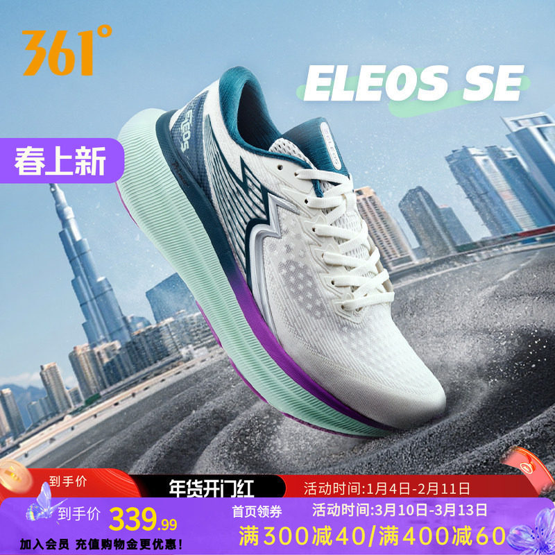 361��eleosSE�ܲ�Ь��������͸�������Ьרҵ������ĥ�˶�Ь�п� 245.18Ԫ
