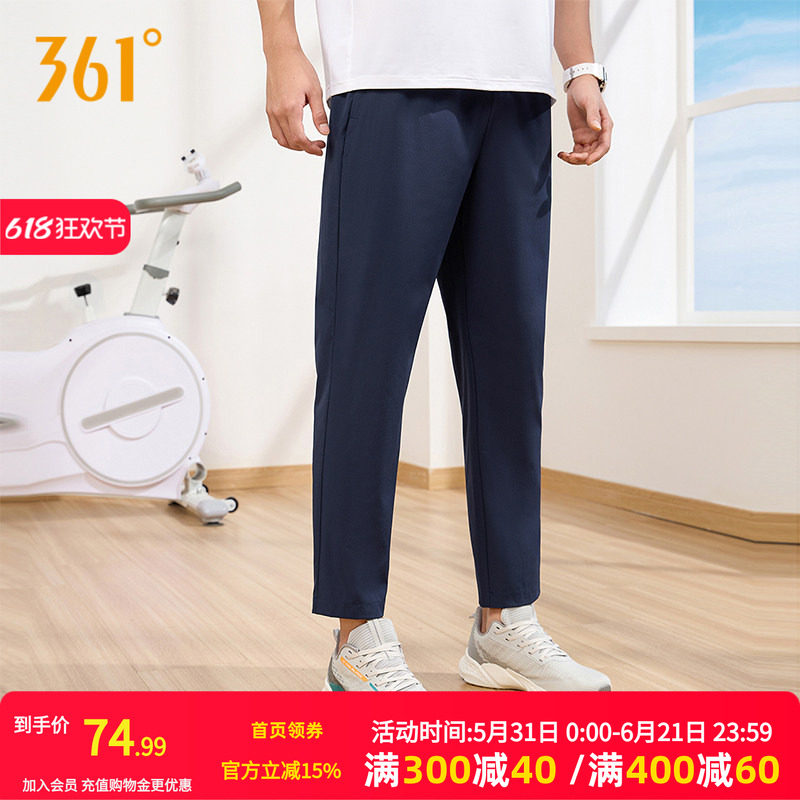 361运动裤2026夏季男士直筒宽松九分裤防晒裤冰丝休闲长裤男裤子