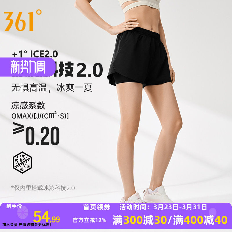 361运动短裤女2026春季冰感吸汗透气防走光运动短裤女跑步裤子女