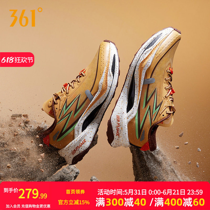 361飞燃4x4 剑门关 联名户外越野鞋耐磨防滑减震透气徒步运动鞋男