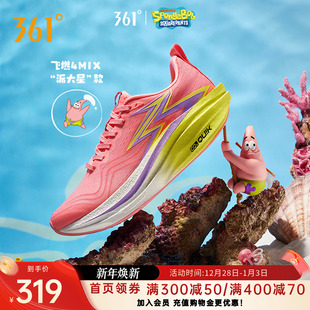 新款 男女鞋 专业竞速训练鞋 运动鞋 减震回弹跑鞋 361飞燃4MIX跑步鞋