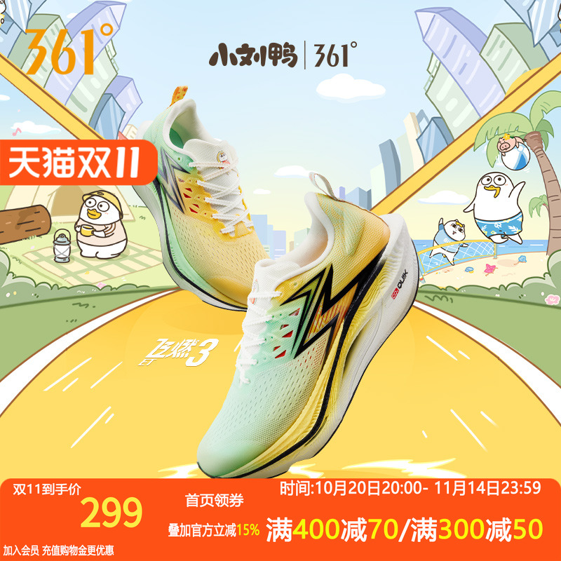 361飞燃3ET跑步鞋新款减震回弹运动鞋专业跑鞋体育生体测训练鞋男