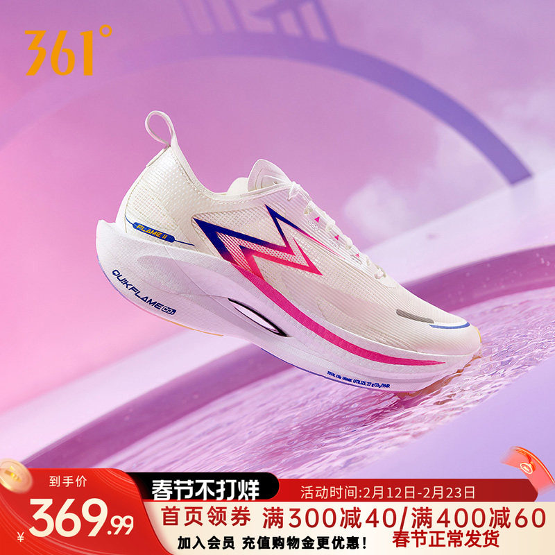 361飞燃2.5马拉松跑鞋全掌碳板PB竞速跑步鞋男鞋专业减震运动鞋女