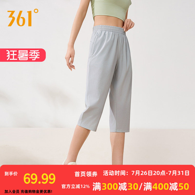 361运动七分裤女夏季防晒透气速干中裤宽松透气冰丝凉感直筒短裤