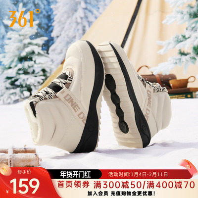 绒雪361男鞋运动鞋2025秋冬新加绒加厚高帮防滑东北棉鞋雪地靴女