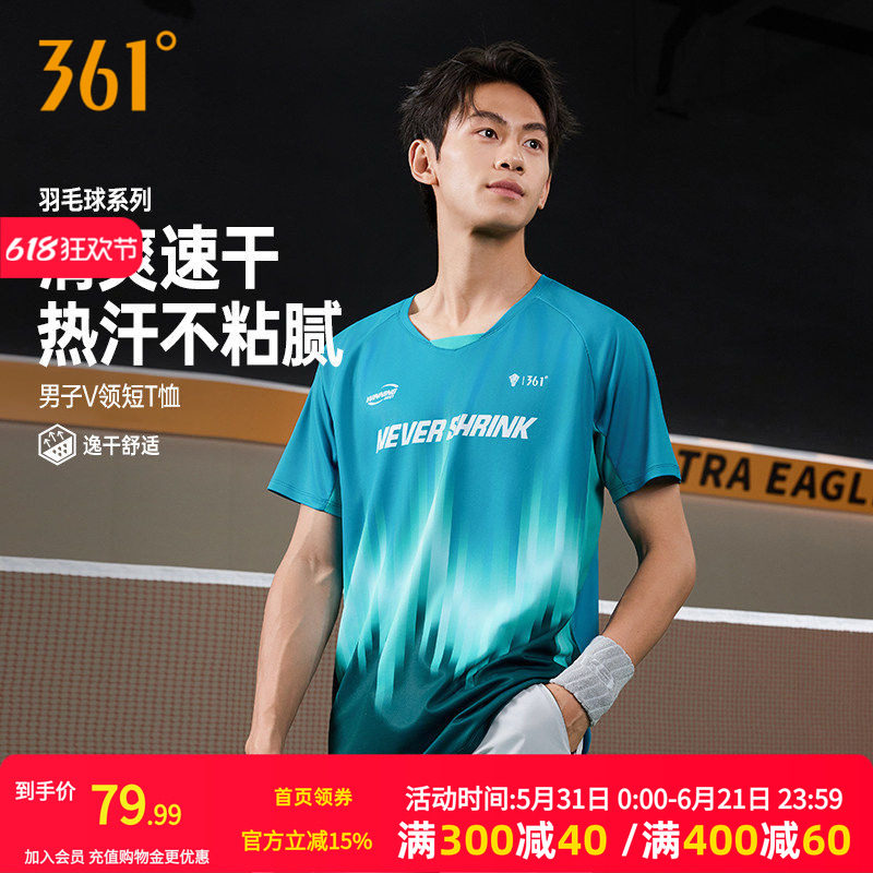 361制胜羽毛球服男2026夏季新款速干透气V领运动T恤男士印花上衣