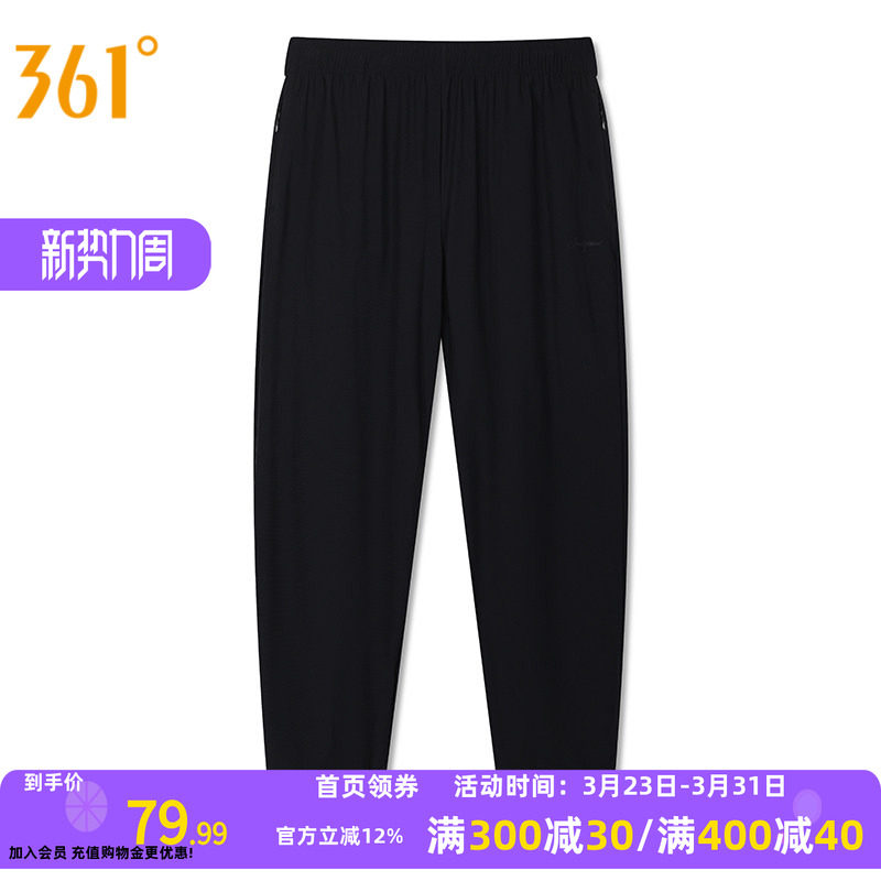 361运动裤春季直筒收口九分裤女健身透气休闲裤户外遮阳防晒裤子