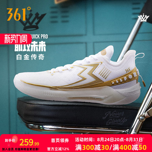 361度男鞋运动鞋篮球鞋