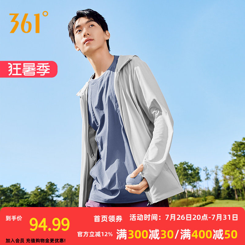 361防晒衣男夏季薄款冰丝透气户外钓鱼服防紫外线皮肤衣外套