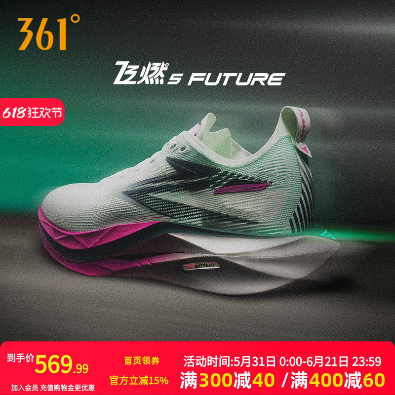 361飞燃5 future跑步鞋2026新款碳板竞速训练运动鞋减震耐磨跑鞋