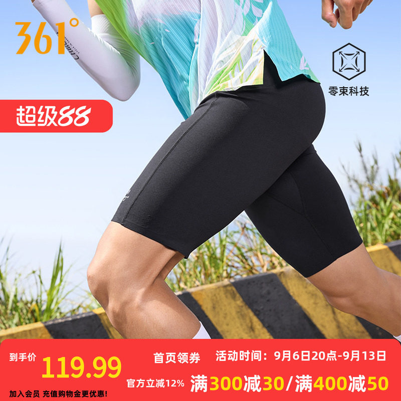 361运动裤跑步短裤男2026夏季修身透气跑步裤健身弹力五分短裤男