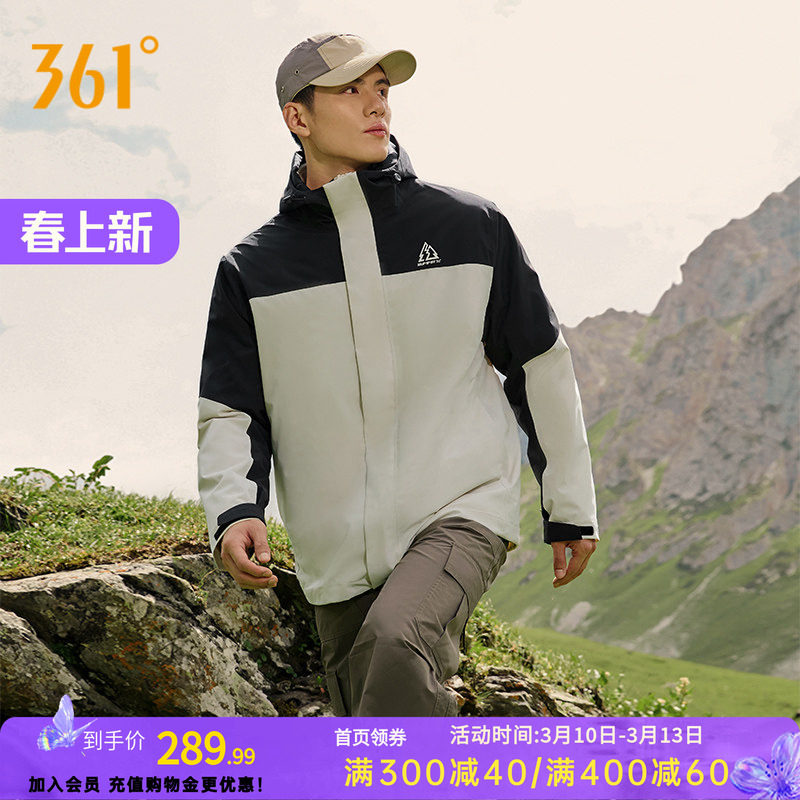 361男女同款户外登山外套2026秋冬新款三合一冲锋衣宽松舒适上