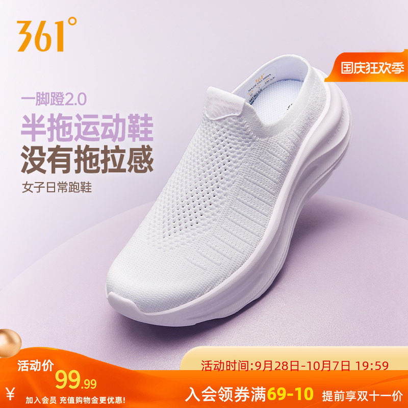 361女鞋运动厚底半拖鞋新款网面透气懒人鞋轻便包头一脚蹬鞋子女