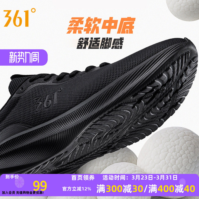 361度男鞋春季新款缓震轻弹软底网面 透气孔包裹轻便舒适男跑步鞋
