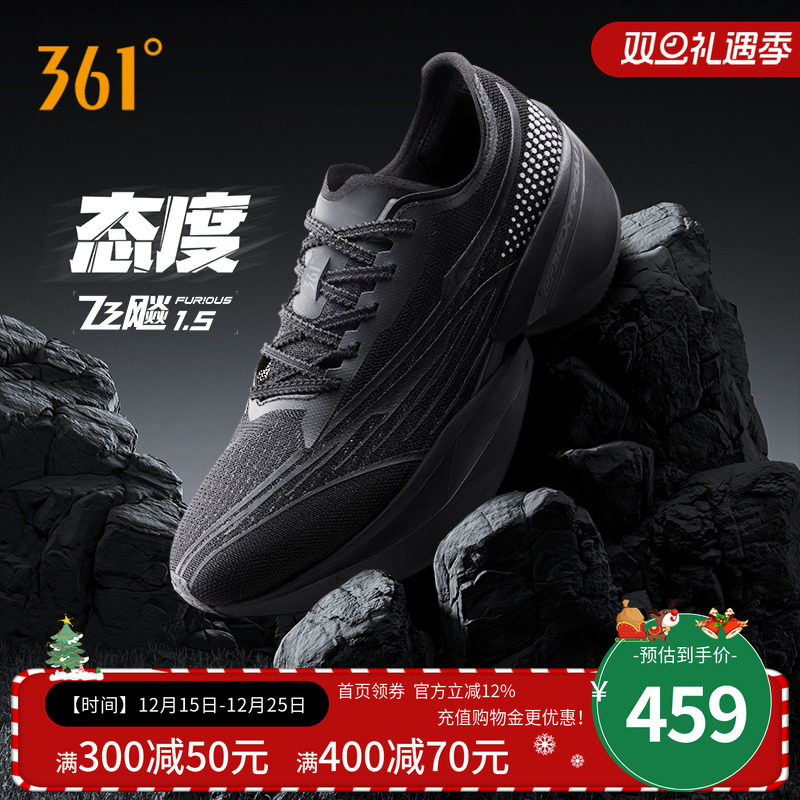 361飞飚future 全掌碳板竞速跑鞋专业马拉松跑步鞋男女款运动鞋