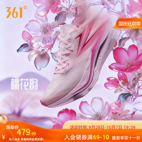 竞速跑鞋