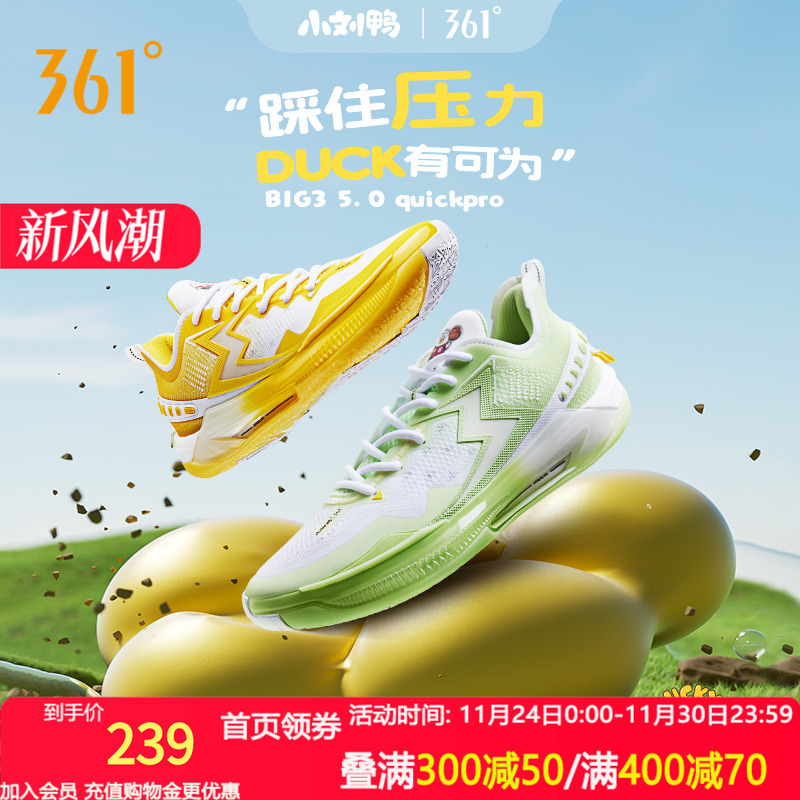 361度男鞋运动鞋篮球鞋