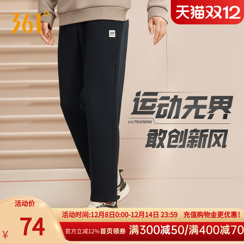 361运动裤男2023秋季新款宽松