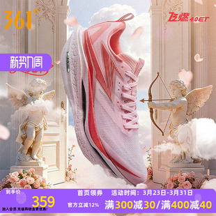 361飞燃4ET跑步鞋新款减震回弹运动鞋专业跑鞋体育生训练鞋男女鞋