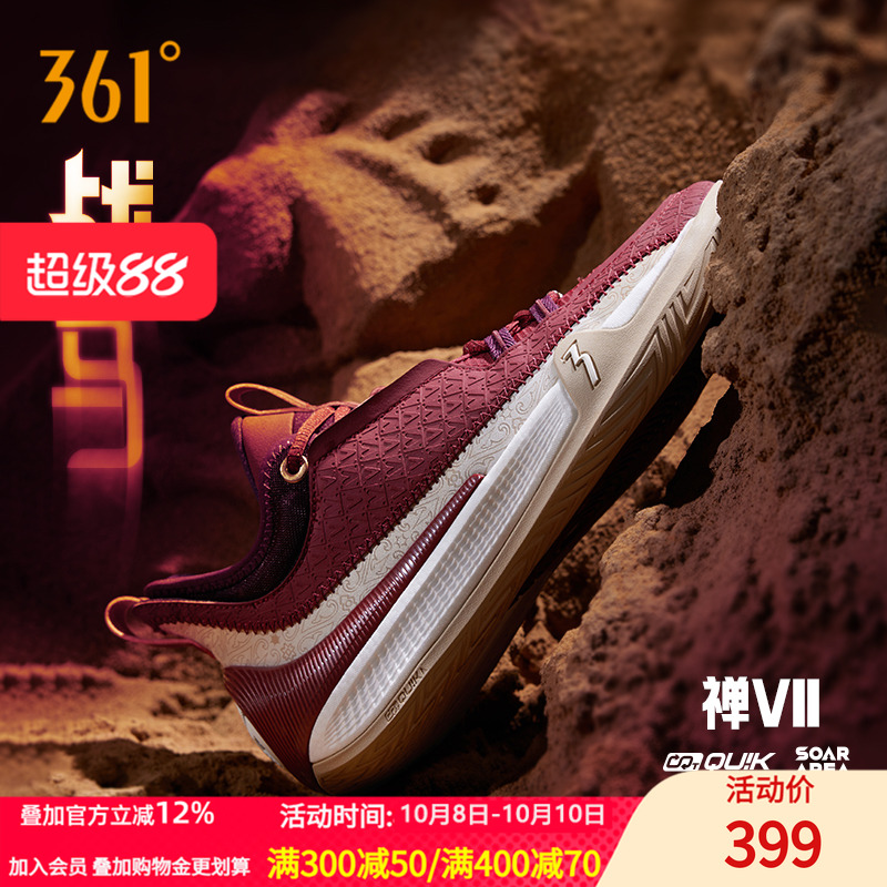 篮球专业鞋