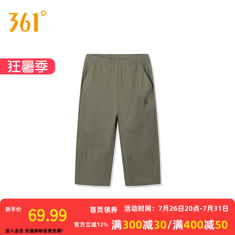 361冰丝七分裤子男士夏季薄款宽松速干外穿中裤男款运动休闲裤