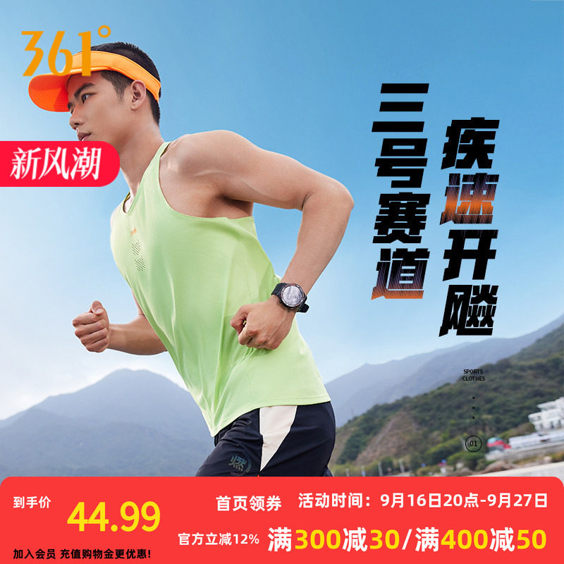 男士速干361度运动背心