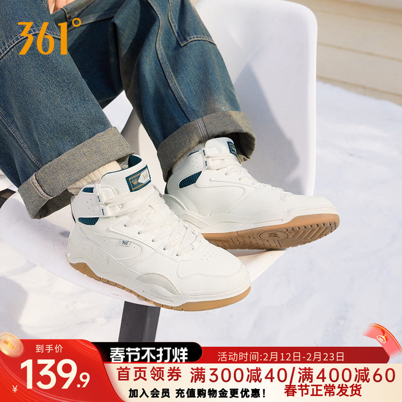 361型燃4男鞋运动鞋2026冬季加绒鞋保暖休闲鞋大棉鞋高帮板鞋男款