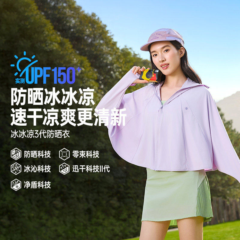 361女士斗篷帽衫防晒衣夏季防紫外线轻薄冰丝凉感透气防晒罩衫新