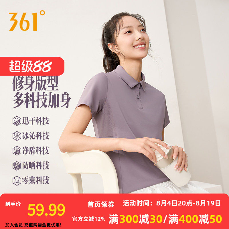 361运动T恤女装2026夏季新款冰感透气POLO衫女士修身速干翻领短袖