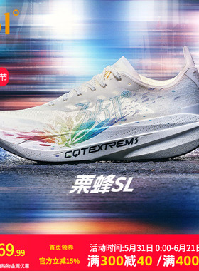 361栗蜂SL运动鞋2026新款青少年无板竞训鞋体测跑鞋透气跑步鞋