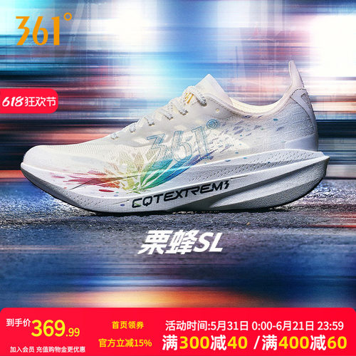 竞速跑鞋