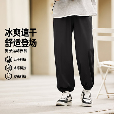 361运动裤2026年夏季透气运动长裤阿隆戈登男子健身跑步速干裤子