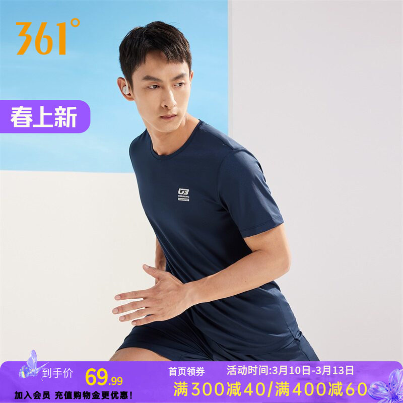 361运动套装男2026春季跑步T恤健身短裤两件套男子运动服潮