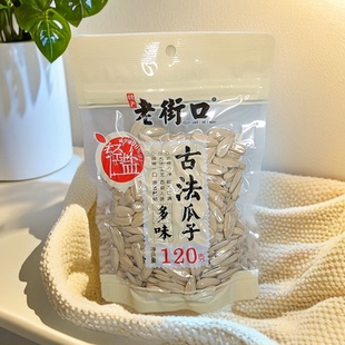 老街口120g古法瓜子打手多味瓜子袋装颗粒葵花籽休闲坚果炒货