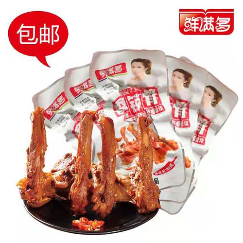 盒装香辣鸭锁骨鲜满多卤肉制品