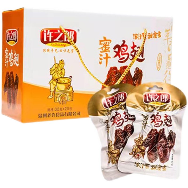 许之郎实体店同款蜜汁鸡翅福鼎特色风味卤味