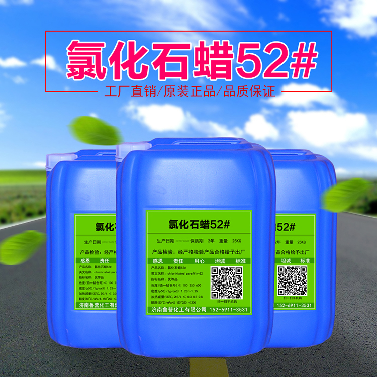 52号氯化石蜡油 42#氯化石蜡 电缆增塑剂 润滑抗磨剂不锈钢拉伸油 基础建材 涂料添加剂 原图主图