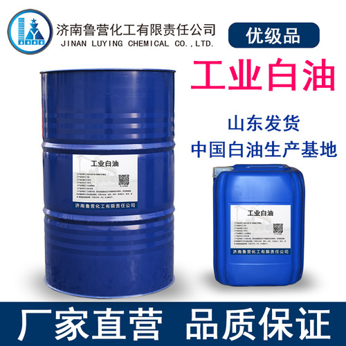 工业白油 无色无味10#15#26号白矿油 液体石蜡白矿物油 缝纫机油