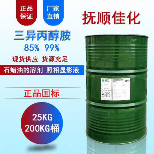 异丙醇含量高性能水泥外加助磨剂