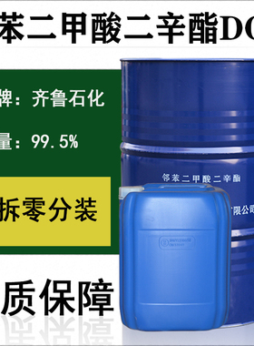 国标二辛酯 邻苯二甲酸二丁酯DBP 二辛酯DOP增塑剂软化剂DBP 包邮