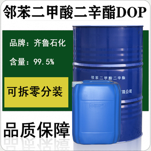 国标二辛酯 邻苯二甲酸二丁酯DBP 二辛酯DOP增塑剂软化剂DBP 包邮