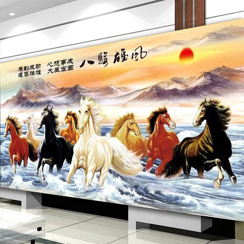 【加厚绣布】客厅画大气简约现代八骏雄风财源滚滚60色满绣无勾边