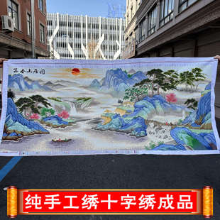 富春山居图溪谷琴音满绣225X90cm 纯手工十字绣成品