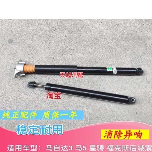 马自达3避震器价格 马自达3避震器图片 星期三