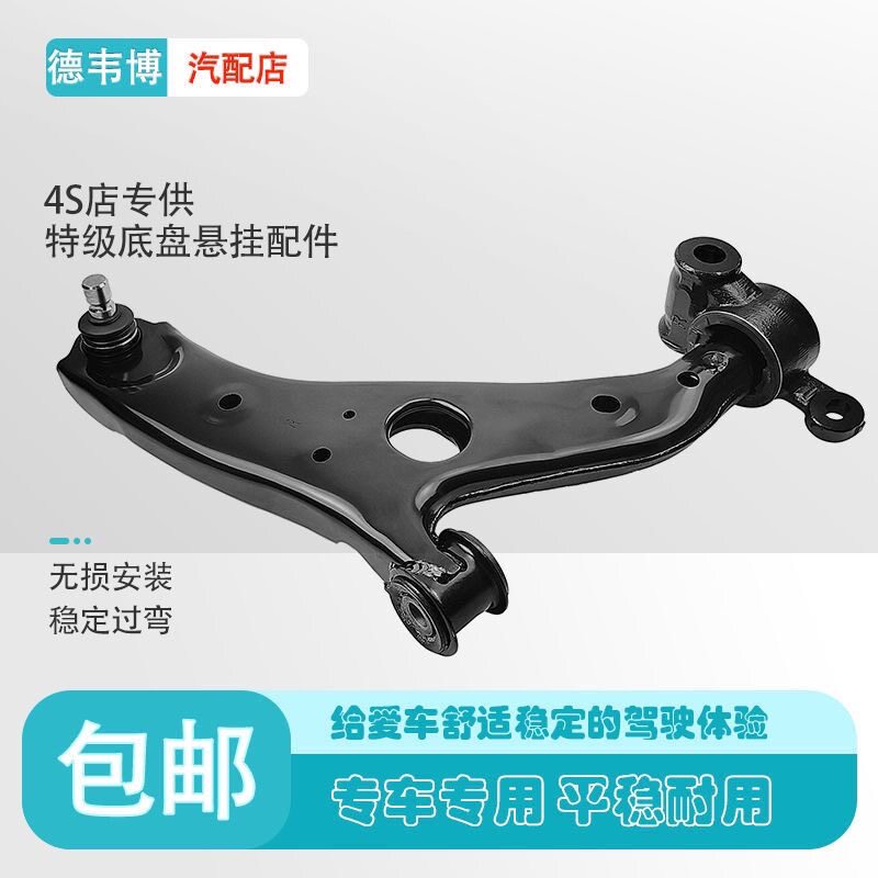 奔腾E05下摆臂下支臂总成