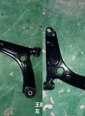 北汽王牌M7王牌EM7下支臂下摆臂总成三角臂球头总成摆臂 三交架
