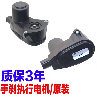 适配吉利博越宝腾proton x70电子分泵手刹电机马达配件4050554700