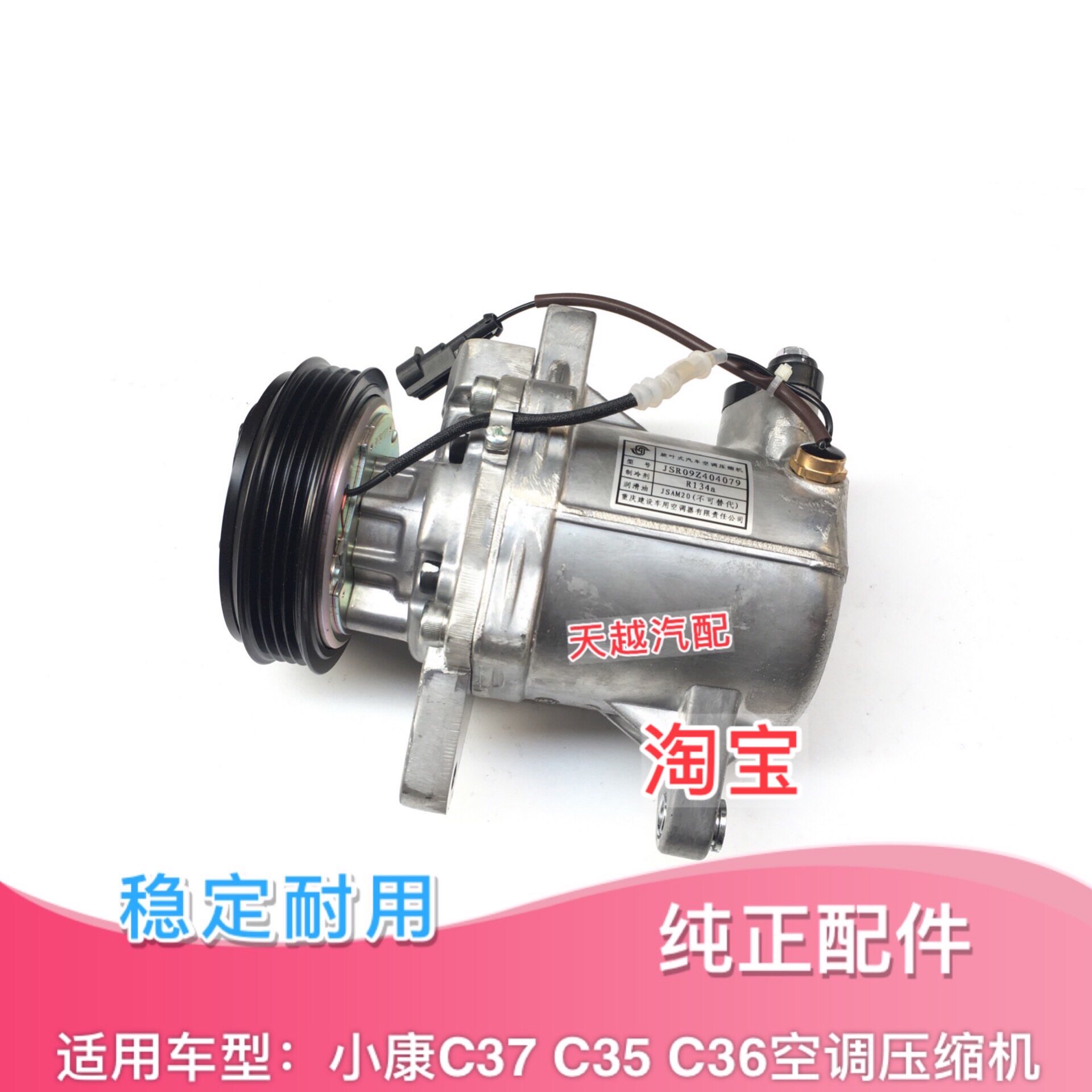 适配东风小康C35/C36/C37空调压缩机冷气泵空调泵DK15发动机用
