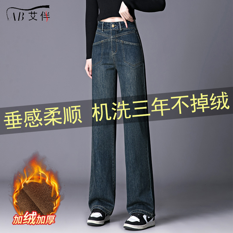 秋冬厚款女士窄版直筒牛仔裤