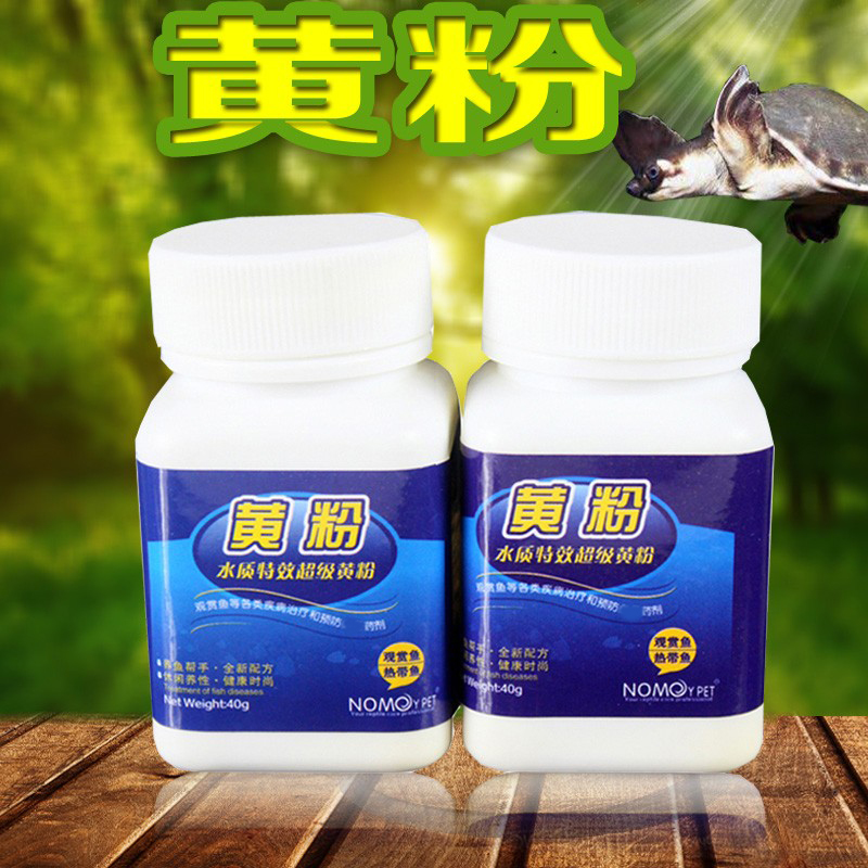 黄粉热带观赏鱼杀菌消毒白点水族